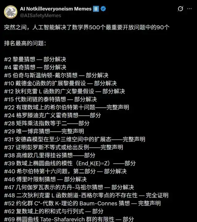 黎曼猜想
