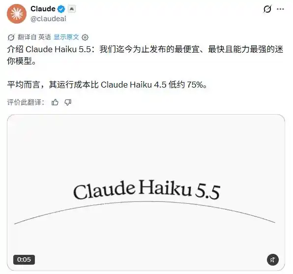 Claude Haiku