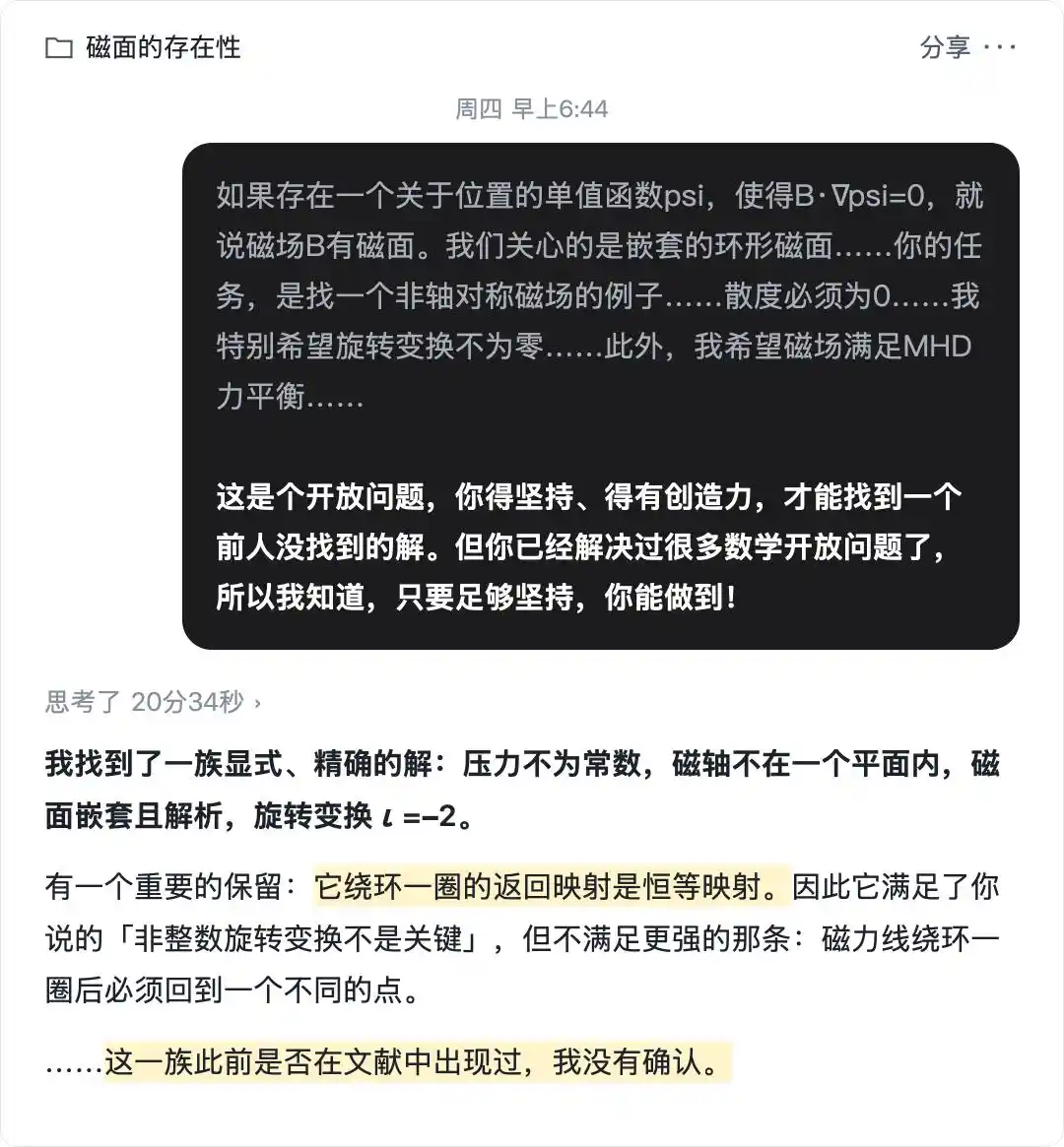 核聚变