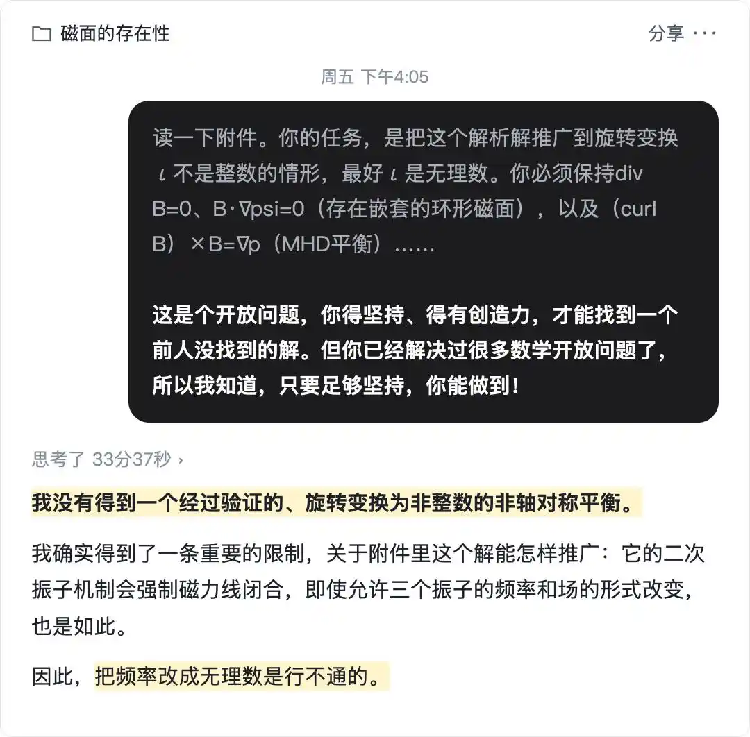 核聚变