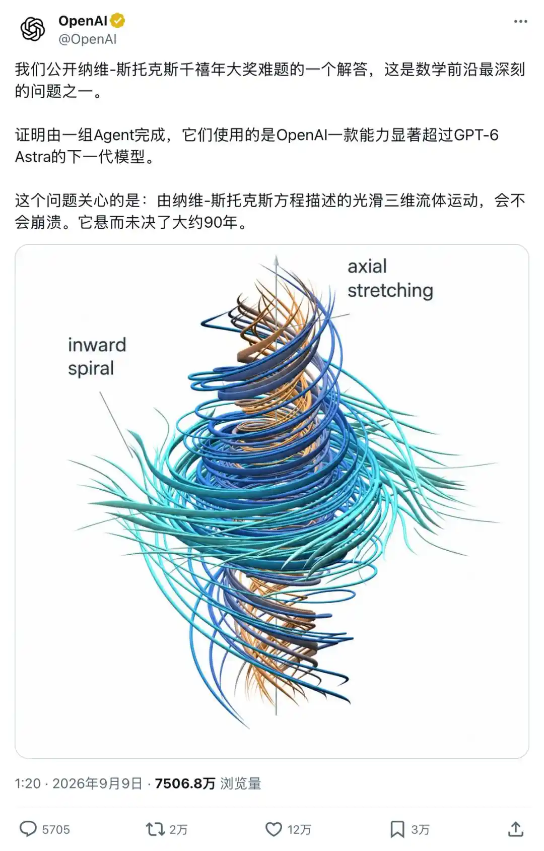 核聚变