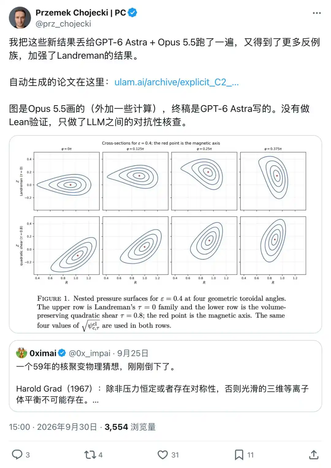 核聚变