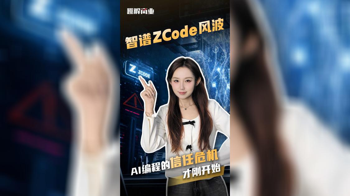 42411个文件被偷偷打包上传，AI编程的信任危机才刚开始？