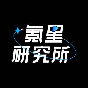氪星研究所